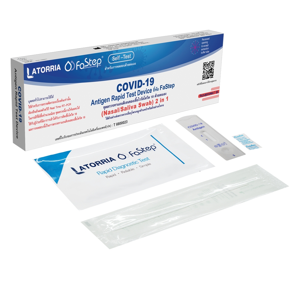 LATORRIA COVID-19 Antigen Rapid Test Device (Nasal/Saliva 2 in 1)