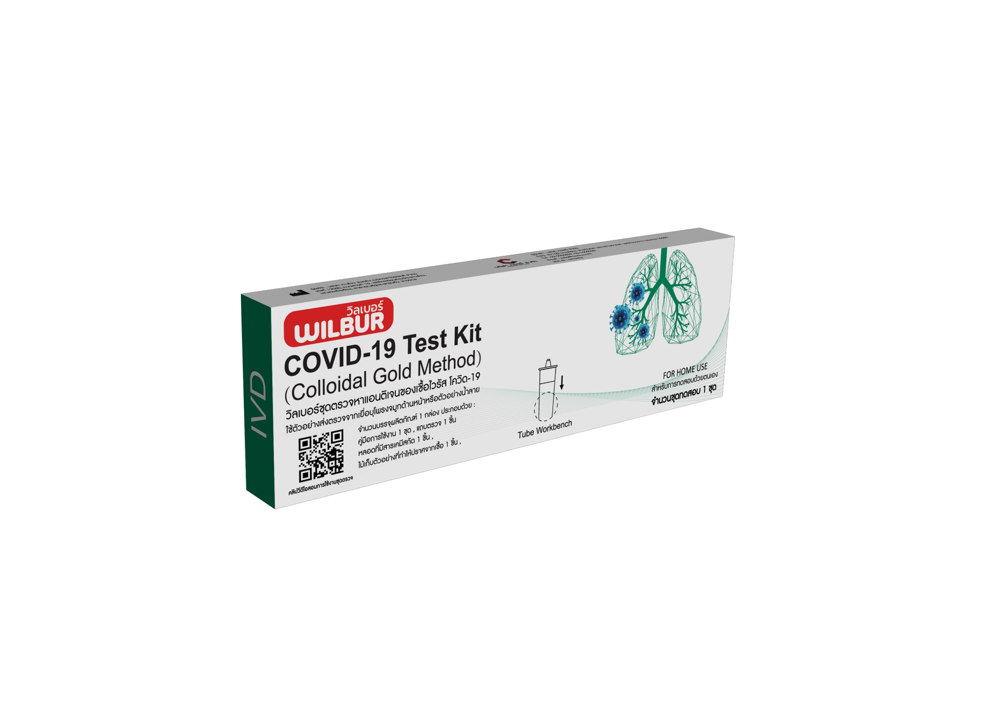 WILBUR COVID-19 Test Kit (Colloidal Gold Method)