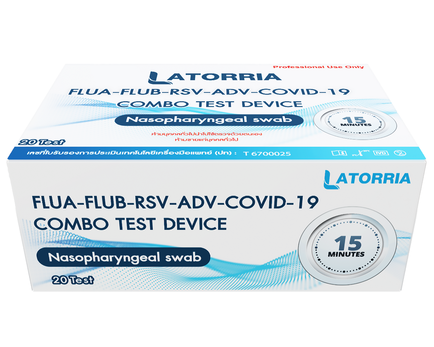 5in1 WILBUR Respiratory Multiple Rapid Test (FluA/FluB/COVID-19/RSV/Adeno)