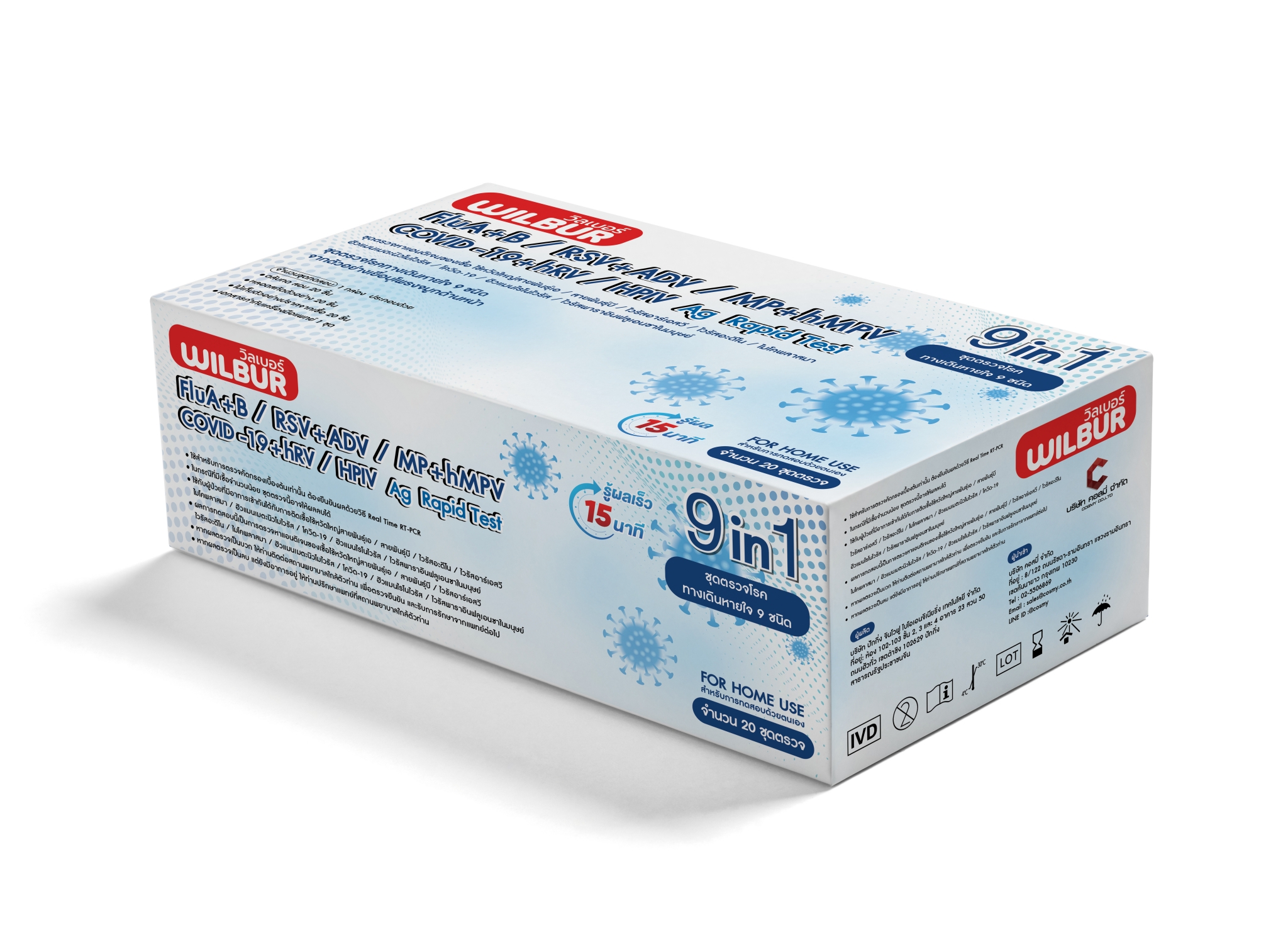 9in1 WILBUR FluA+B/RSV+ADV/MP+hMPV/COVID-19+hRV/HPIV Ag Rapid Test