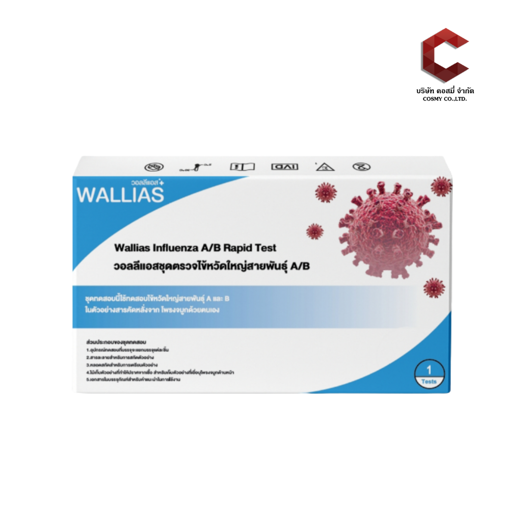 WALLIAS Influenza A/B Rapid Test