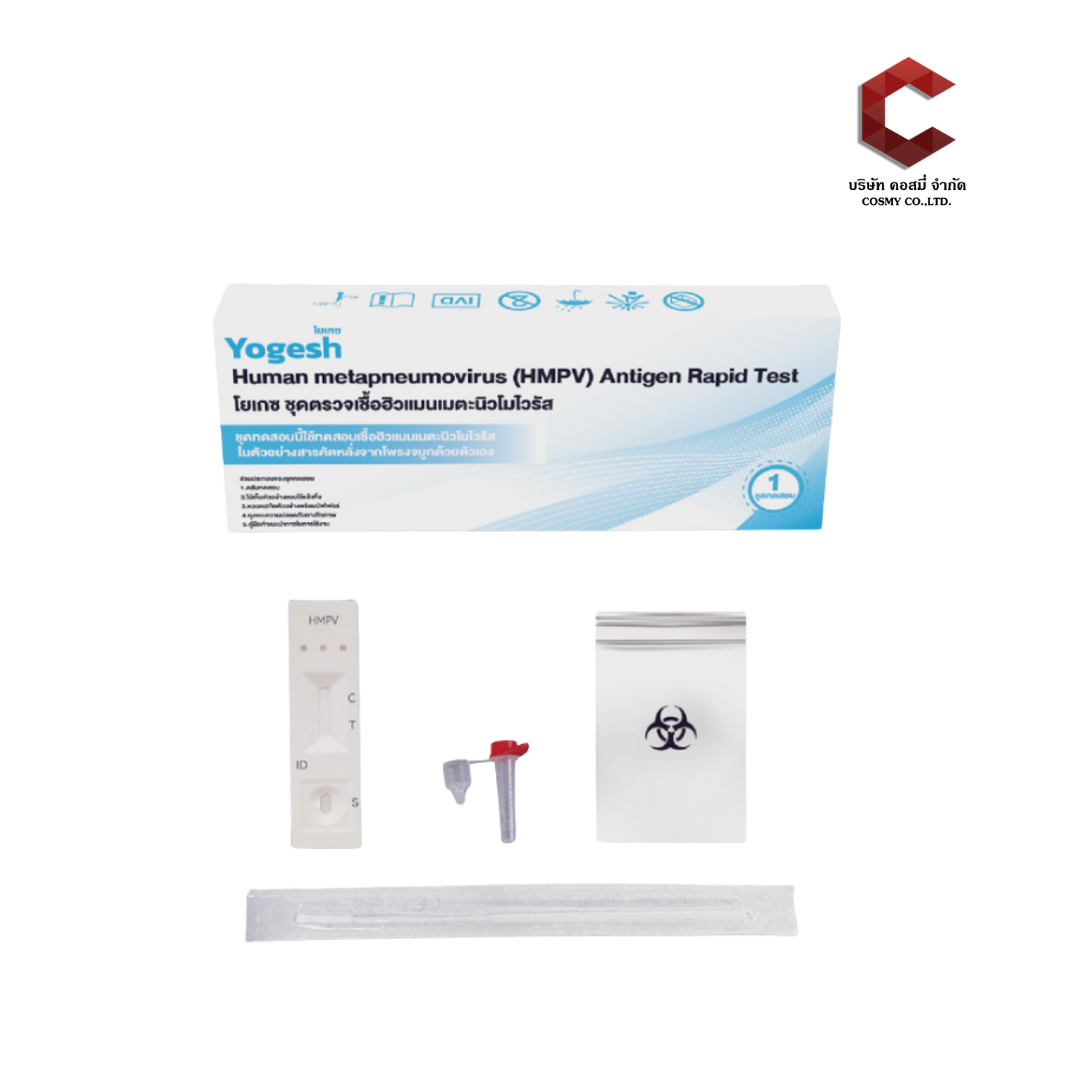 Yogesh Human metapneumovirus (HMPV) Antigen Rapid Test