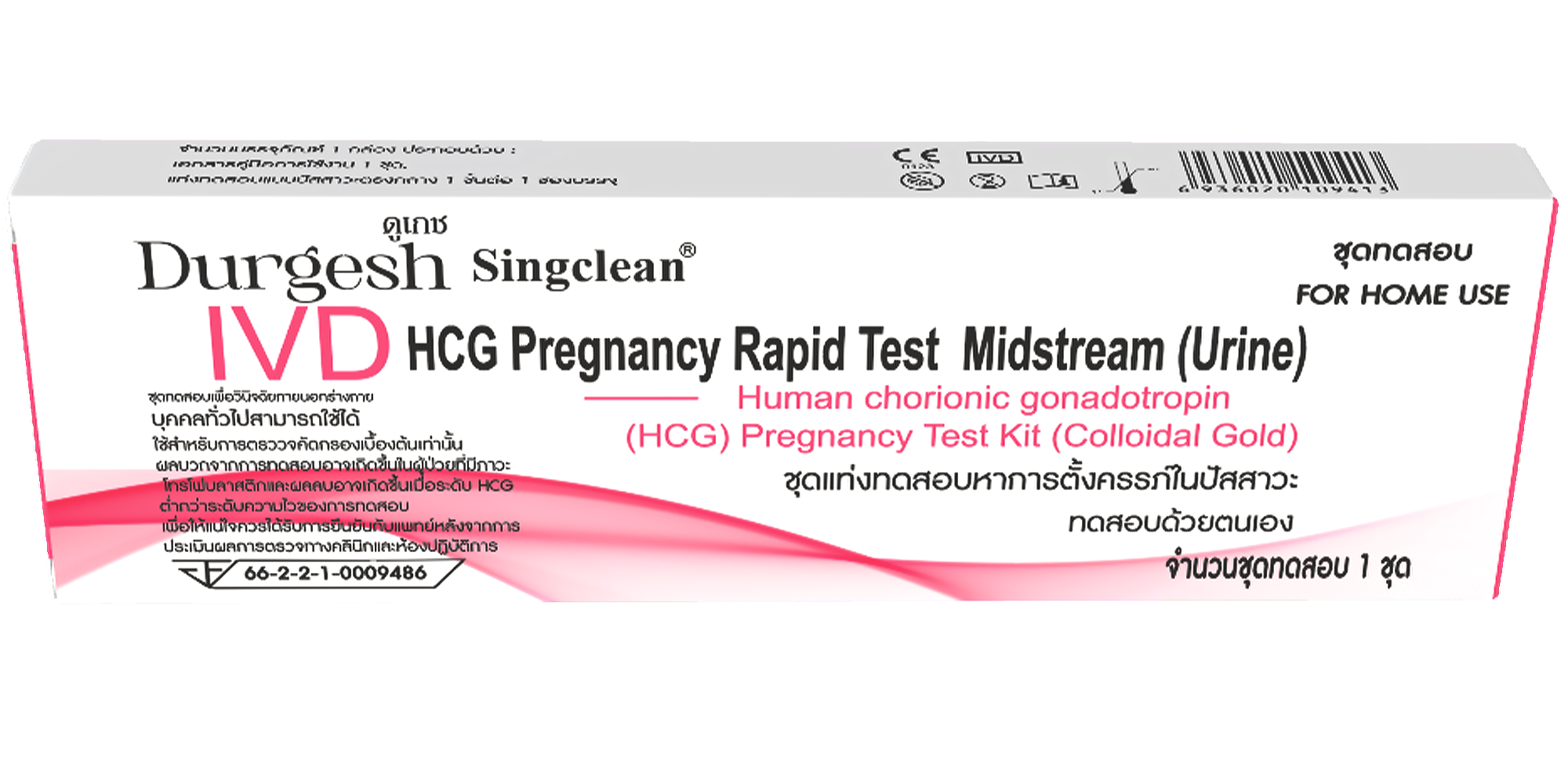 Singclean Human Chorionic Gonadotropin (HCG) Pregnancy Test Kit (Colloidal Gold)