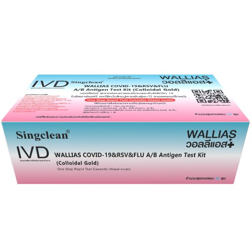 4in1WALLIAS COVID-19&amp;amp;amp;amp;RSV&amp;amp;amp;amp;FLUA/B Antigen Test Kit (Colloidal Gold)