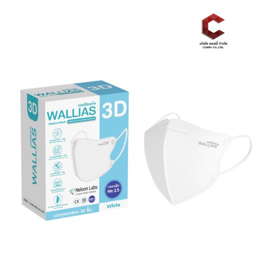 WALLIAS Medical Mask 3D