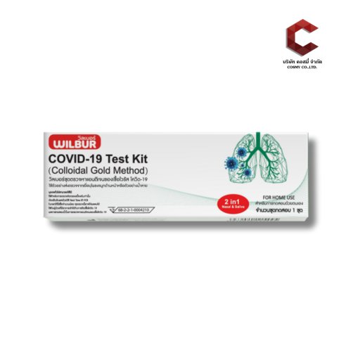 WILBUR COVID-19 Test Kit (Colloidal Gold Method)